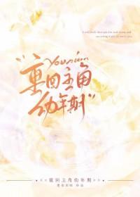 男主角重生回到小时候的都市