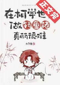 凉介对战死神是哪一集