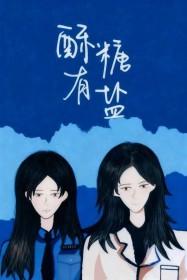 酥糖有什么营养