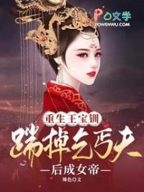 王宝钏当乞丐婆