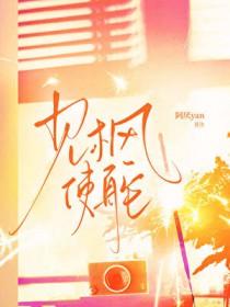 见风使舵的影视作品