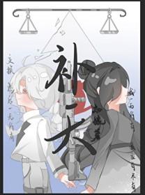 补天大造丸的功能与主治