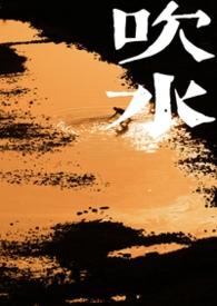 吹水方言是什么意思