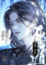 恶毒反派是美惨强格格党