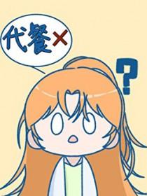 网王同人文女主姓越前