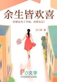 余生皆是喜欢你全文免费阅读