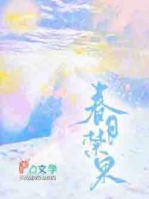 春日禁中遇雪 译文
