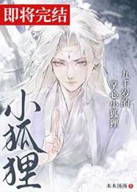 九千岁的掌心娇