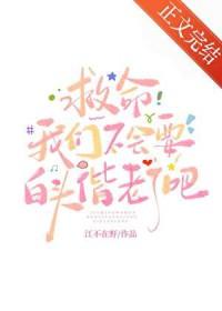 救命我们不会要白头偕老了吧番外txt