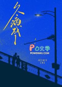 久病成1全文免费阅读