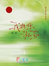 非你杯茶的意思