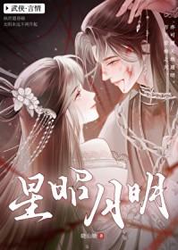 明月昭昭免费阅读