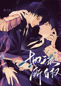 地球所有权攻是谁