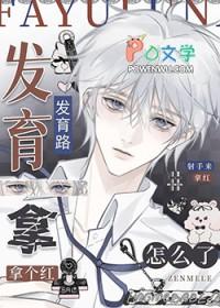 发育打野什么意思