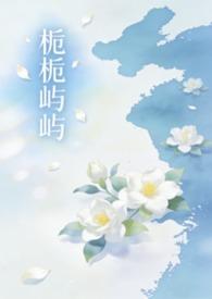 屿海(姐弟骨科)
