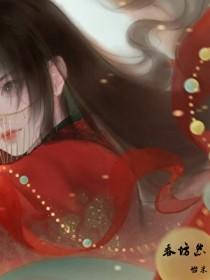 春坊怨江月吟全文免费阅读笔趣阁