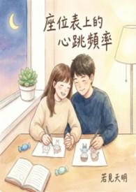 座位表图片怎么做