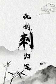 执剑人演员列表