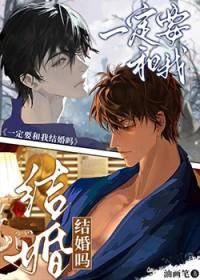 一定要结婚吗 知乎