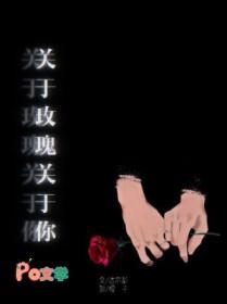 关于玫瑰的经典语录