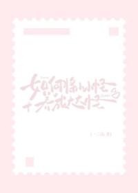 小小怪成为将军