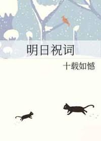 明日祝词百度