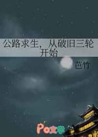 从破旧三轮开始