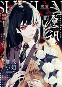 咒术回战加茂配音