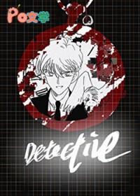 穿越柯南cp白马