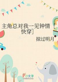 主角总想勾搭我by九卿君