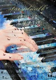 当尘埃遇见灯塔