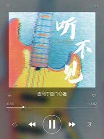 听不见的距离台剧电视剧在线观看