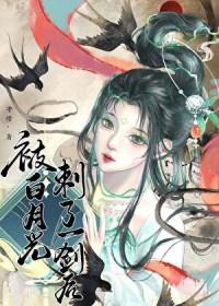 被白月光标记后