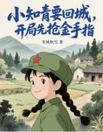 年代文知青下乡