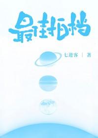 最佳拍档2演员表