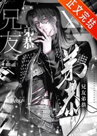 非典型关系gl42章