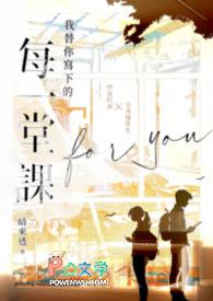 我替你记忆这一切阅读答案