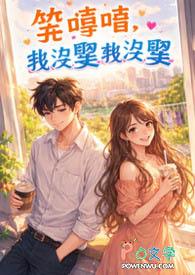 我没娶我没娶是什么歌