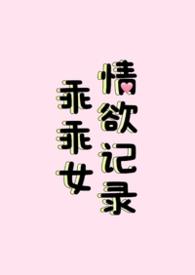 乖乖女情侣头像