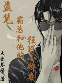 霸总和他的小娇妻情头