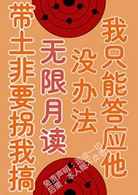 带土被黑棒穿身