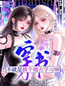 穿书就是个坑免费阅读