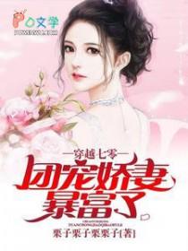 穿成七零团宠娇气包