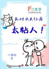 失忆被死对头骗地下恋后免费阅读