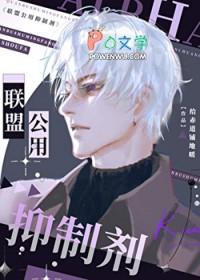 联盟公用抑制剂by