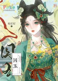 替嫁侍妾带球跑了全文免费阅读最新章节