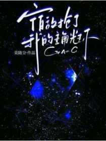 宿敌突然说要和我拿冠军