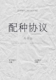 配种证明是怎么办理