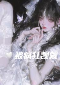 在恐怖游戏里被疯狂觊觎(np)(她与利剑)