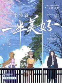 一半美好的句子